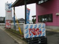 潤命-ゲルマニウム温泉水