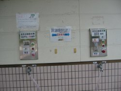 樵のわけ前1117の源泉販売口