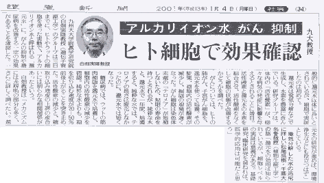 新聞のイメージ