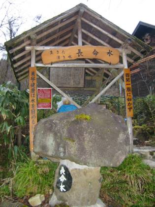 長命水の水場正面