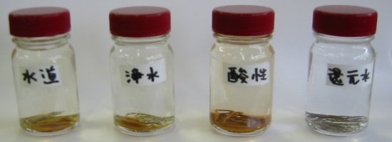 わずか4日で錆び始めました．クリップ、クギの水の違いによるサビ方の比較実験