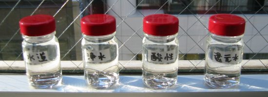 クリップ、クギの水の違いによるサビ方の比較実験